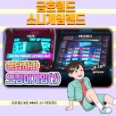 금호게임랜드 이미지