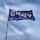 [지회소식] 민주노총 부산/울산/경남지역본부 합동 시무식 참석 이미지