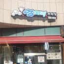 [서울/신당역] 강릉엄지네꼬막집 왕십리센트라스점 / 꼬막요리를 먹을때 늘 방문하는 센트라스 맛집