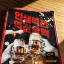 역전할머니맥주 아차산점
