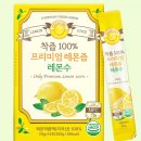 레몬수 유기농레몬즙 헬로바이오 착즙 스틱 후기