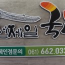 조선제일국밥(학동점) 이미지