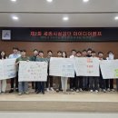 아이디어캠프