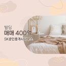 매봉공인중개사사무소 이미지