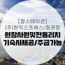 (주)한익스프레스 이미지
