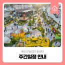 예산군농업기술센터 | 예산군농업기술센터 🍂주간일정 안내🍂
