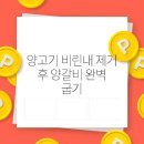 굽기 이미지