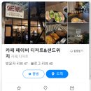 페이버디저트&샌드위치