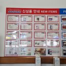 (주)코스트코코리아 의정부점 이미지