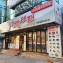 팜팜대패태화점 이미지
