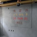 도감소 - 서산시 호수공원9로 60-1 | 도감소