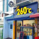 260도씨 이미지