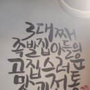 가장맛있는족발거제 이미지