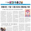 대전보성초교+대전대문초교 이미지