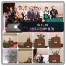 181112 | 181112(김순정님 청주웅변대회 참가후기)(김성동스피치인생대박훈련소)(대전스피치)