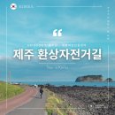 꽃담국수 | 제주 환상자전거길 자전거 종주 후기 용두암에서 법환바당까지
