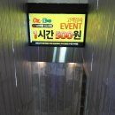 오즈 쓰리팝 PC방 | 신논현역PC방 강남PC방, 오즈쓰리팝 PC방 신논현점에 다녀왔어요~