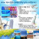 1/17(토)서울 ＜중남미 역사/문화/여행 특강＞ 신청 안내 이미지