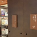 한양문고롯데백화점 이미지
