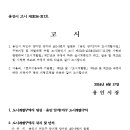 용인 양지2지구 도시개발사업 실시계획인가 고시(용인시 고시 제2024-317호)