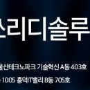 쓰리디솔루션 이미지