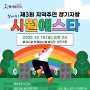 향남남부종합복지관 이미지