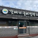 갈매기식당 이미지