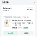 베이비블루(babyblue) 이미지