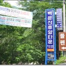 백운산휴양타운