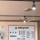달봉아얼큰한뼈해장국 이미지