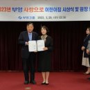 영주부영사랑으로어린이집