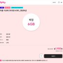 세컨폰에 알뜰폰 유심 사용 이미지