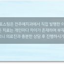 전주예치과의원 이미지