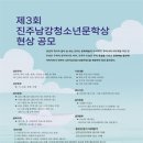 남강3