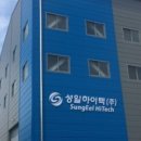 이온하이텍 이미지