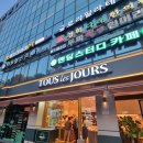 뚜레쥬르 중앙대100주년관 | [일상] 뚜레쥬르 빵추천 이수역점/중앙대점 티데이 할인 이모저모