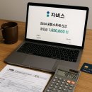 🧾 “2025년형 세무대행 자동화 서비스로 돈 버는 법”