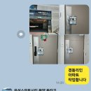 스마트전단지배포