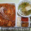 내담아구찜.해물갈비찜.대구탕 이미지
