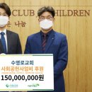 대한예수교장로회수영로교회 이미지