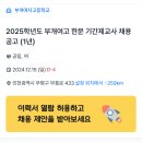 부개여자고등학교 이미지