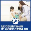 당감건강생활지원센터 이미지