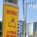 미태리포항 네이버블로그