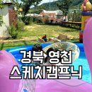 대구 근교 아이와 가볼만한곳 경북 영천 스케치캠프닉 물놀이 당일 피크닉 솔직 후기