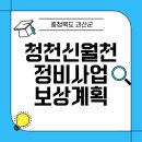 신월천 이미지