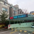 망원 성원 2차 아파트 이미지