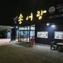 대현송어