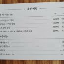 춘산식당 이미지