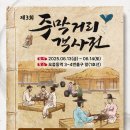 주막거리 - 청주시 상당구 대성로 51-1 | 주막거리
