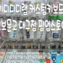 교보생명 지하 3층
